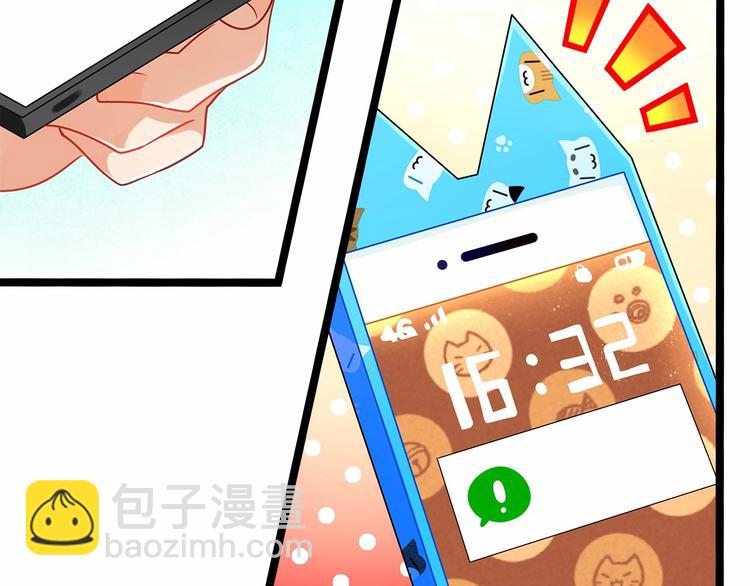 《双面校草别撩我》第5话 组建女子天团！ 第26页
