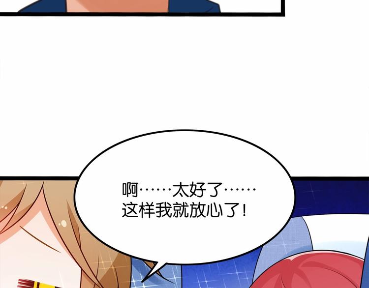 《双面校草别撩我》第5话 组建女子天团！ 第33页