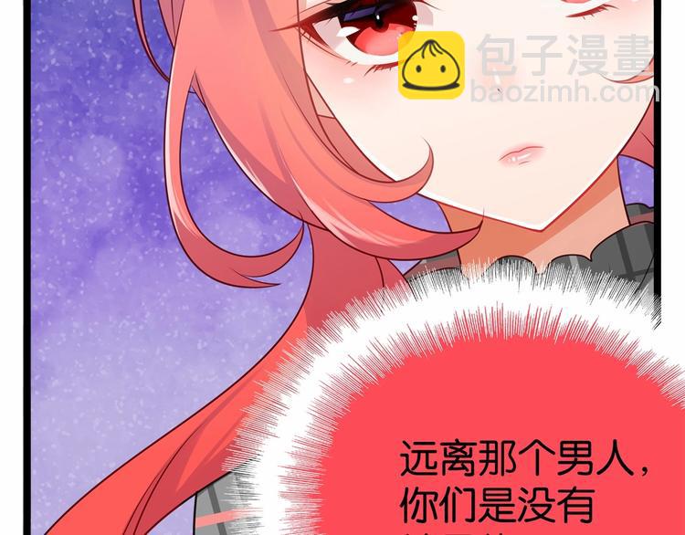 《双面校草别撩我》第5话 组建女子天团！ 第36页