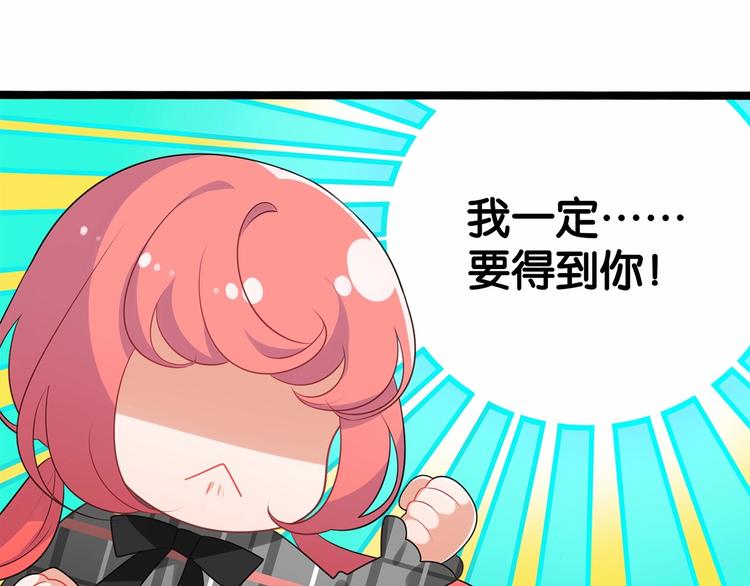 《双面校草别撩我》第5话 组建女子天团！ 第39页