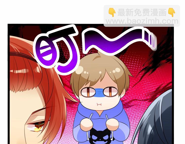 《双面校草别撩我》第5话 组建女子天团！ 第6页