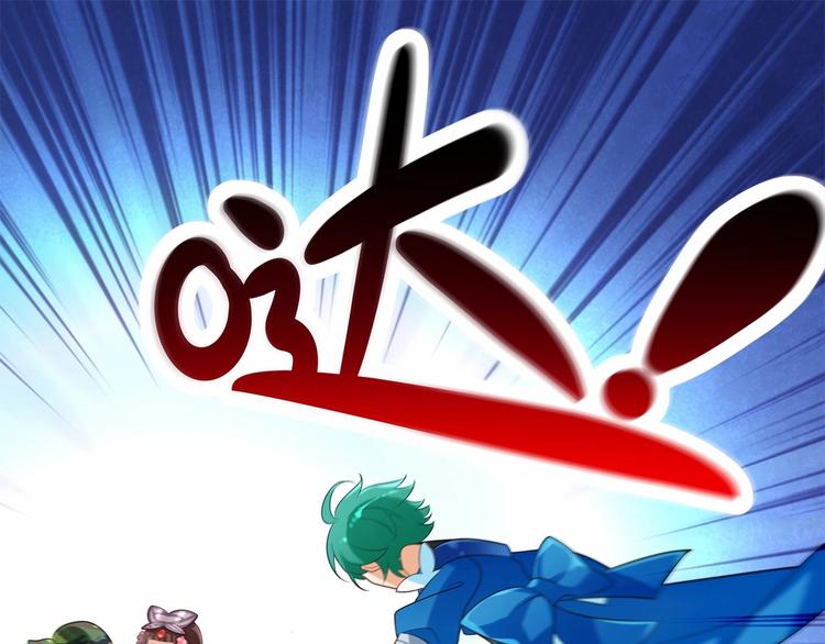 《双面校草别撩我》第4话 那些家伙休想伤害你！ 第14页
