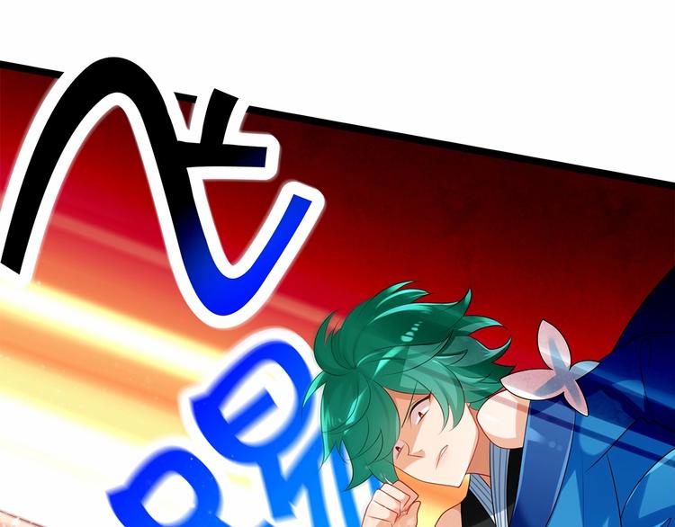 《双面校草别撩我》第4话 那些家伙休想伤害你！ 第18页