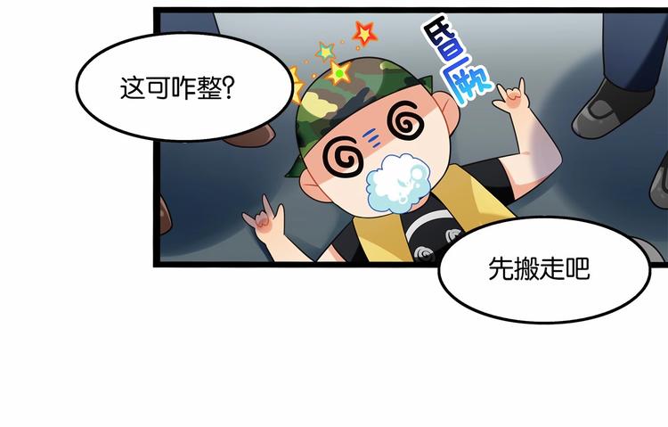 《双面校草别撩我》第4话 那些家伙休想伤害你！ 第25页