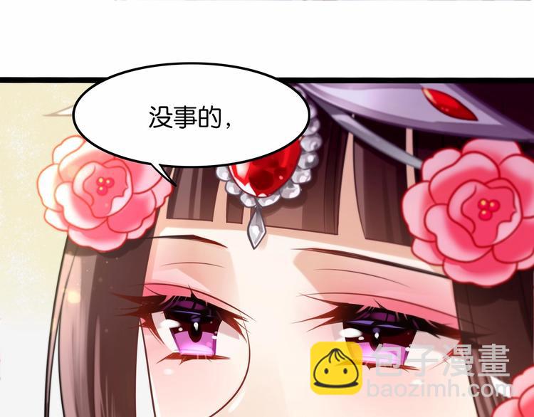 《双面校草别撩我》第4话 那些家伙休想伤害你！ 第35页