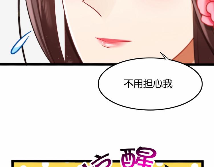 《双面校草别撩我》第4话 那些家伙休想伤害你！ 第36页