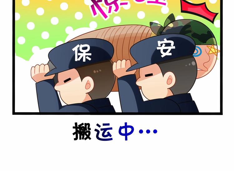 《双面校草别撩我》第4话 那些家伙休想伤害你！ 第37页