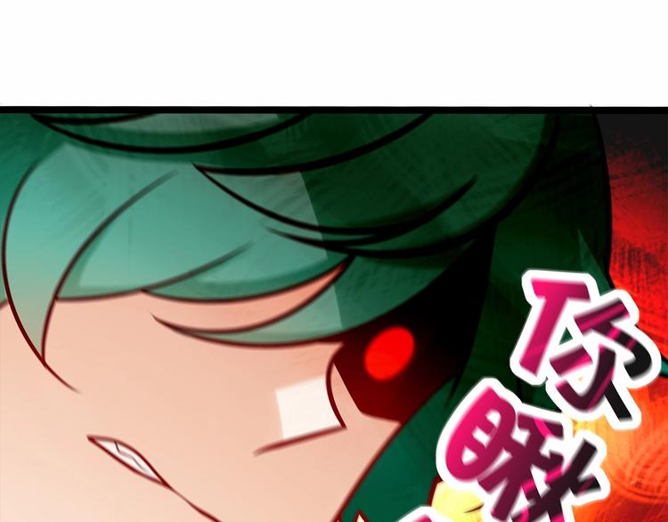 《双面校草别撩我》第4话 那些家伙休想伤害你！ 第40页