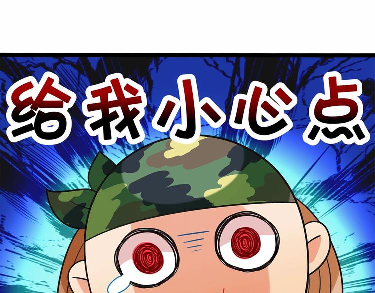 《双面校草别撩我》第4话 那些家伙休想伤害你！ 第42页