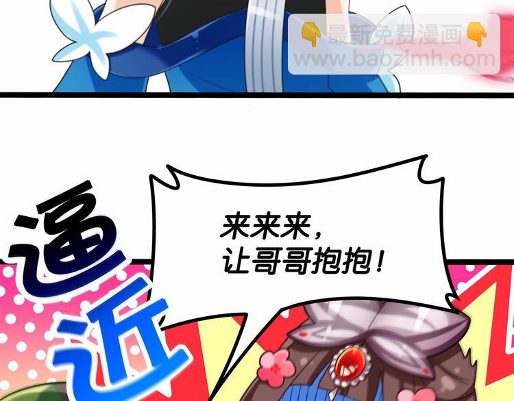 《双面校草别撩我》第4话 那些家伙休想伤害你！ 第9页