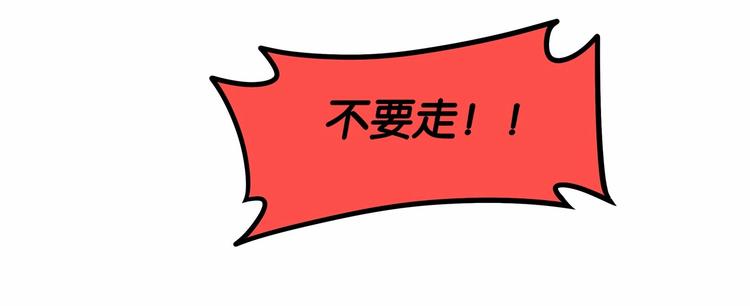 《双面校草别撩我》第9话 差点暴露身份 第10页