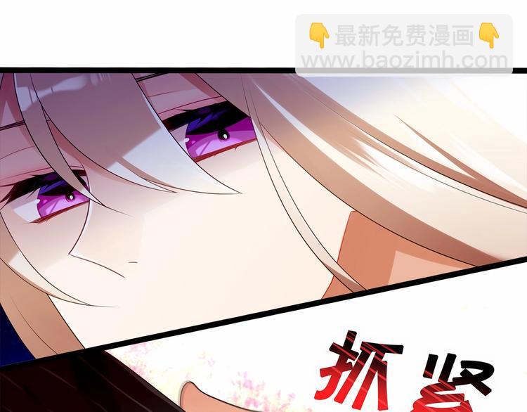 《双面校草别撩我》第9话 差点暴露身份 第11页