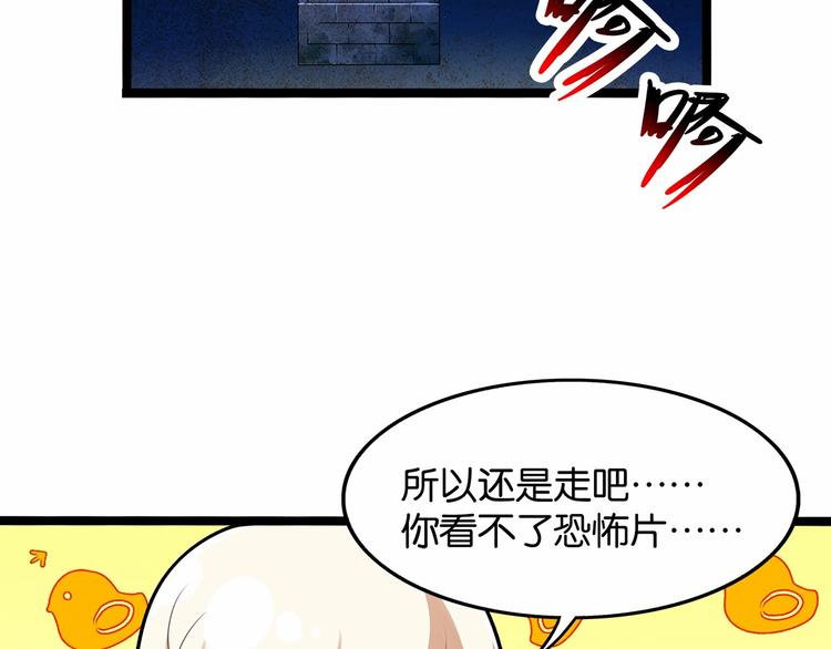 《双面校草别撩我》第9话 差点暴露身份 第17页