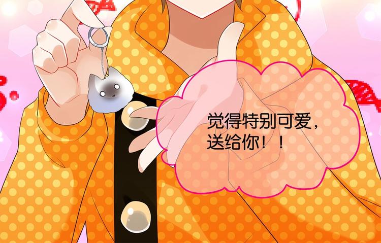 《双面校草别撩我》第9话 差点暴露身份 第30页