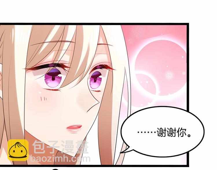 《双面校草别撩我》第9话 差点暴露身份 第31页