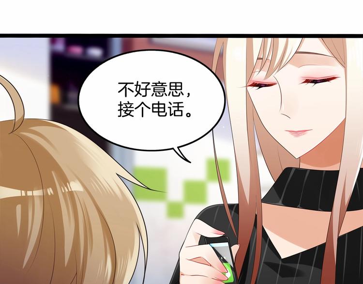 《双面校草别撩我》第9话 差点暴露身份 第33页