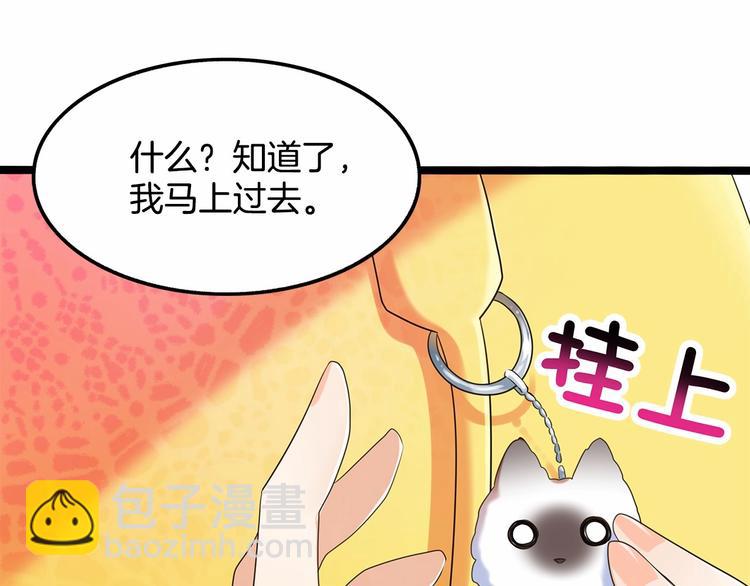 《双面校草别撩我》第9话 差点暴露身份 第37页