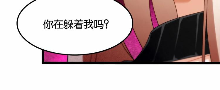 《双面校草别撩我》第9话 差点暴露身份 第6页