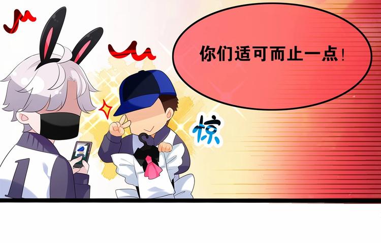 《双面校草别撩我》第10话 “他”是我女朋友！ 第13页