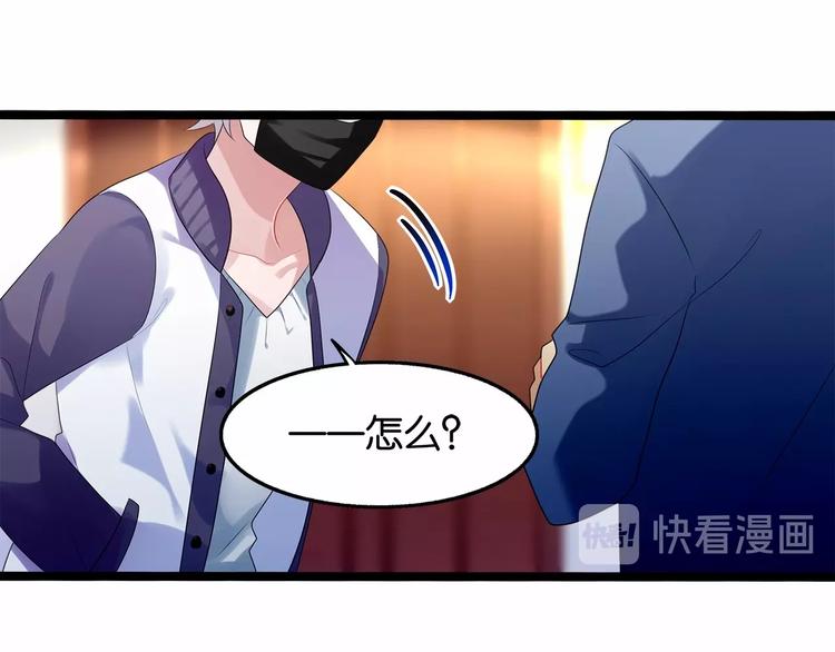 《双面校草别撩我》第10话 “他”是我女朋友！ 第14页