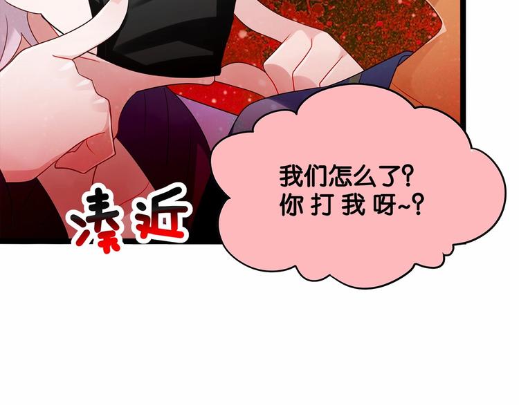 《双面校草别撩我》第10话 “他”是我女朋友！ 第16页