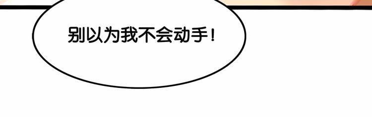 《双面校草别撩我》第10话 “他”是我女朋友！ 第18页