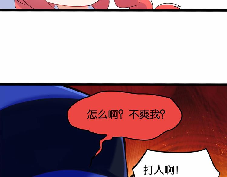 《双面校草别撩我》第10话 “他”是我女朋友！ 第30页