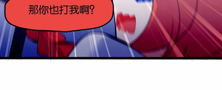 《双面校草别撩我》第10话 “他”是我女朋友！ 第32页