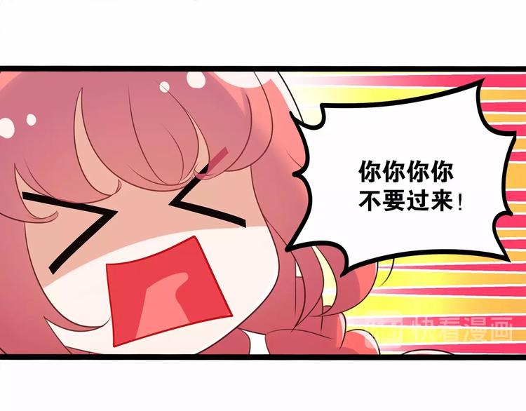 《双面校草别撩我》第10话 “他”是我女朋友！ 第33页