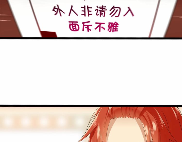 《双面校草别撩我》第10话 “他”是我女朋友！ 第3页