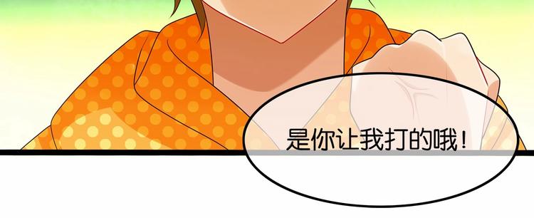 《双面校草别撩我》第10话 “他”是我女朋友！ 第40页