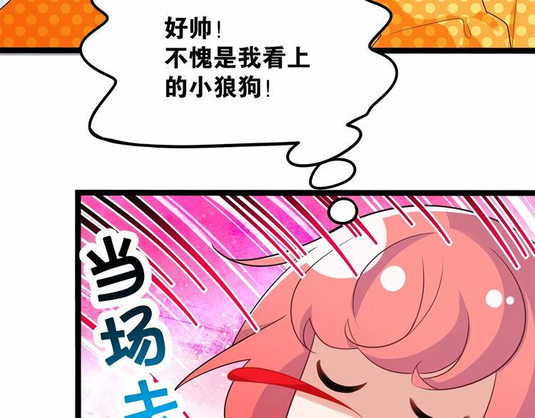 《双面校草别撩我》第10话 “他”是我女朋友！ 第43页