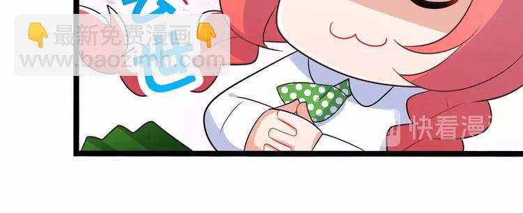 《双面校草别撩我》第10话 “他”是我女朋友！ 第44页