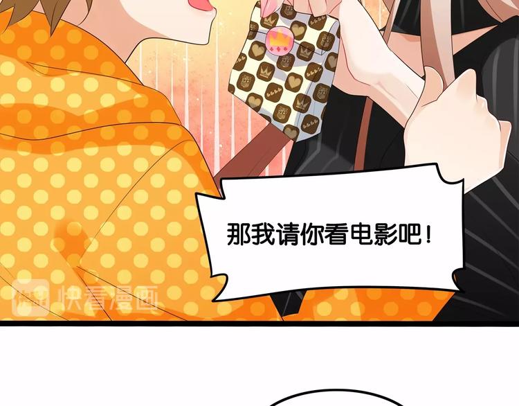 《双面校草别撩我》第8话 我对女生动心了？ 第28页