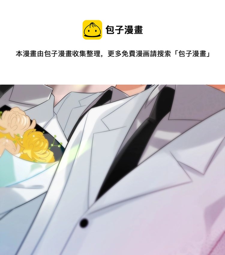 《双面校草别撩我》第15话 你大爷终究是你大爷 第11页