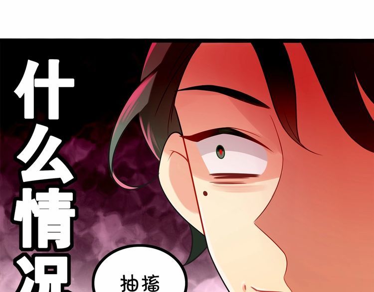 《双面校草别撩我》第15话 你大爷终究是你大爷 第15页