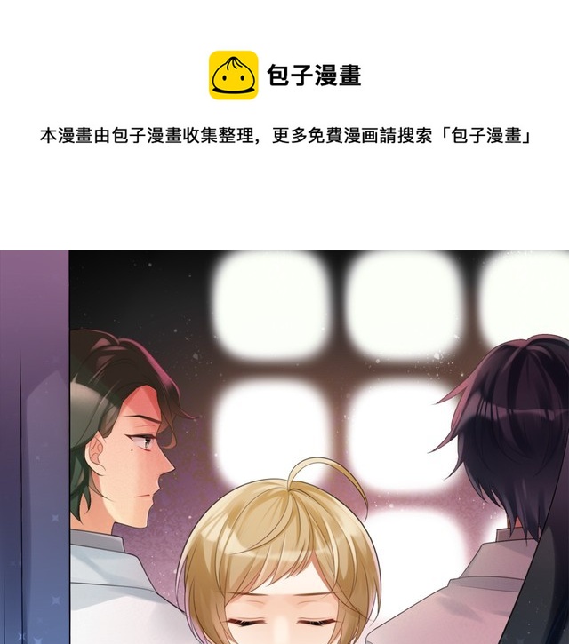 《双面校草别撩我》第15话 你大爷终究是你大爷 第1页
