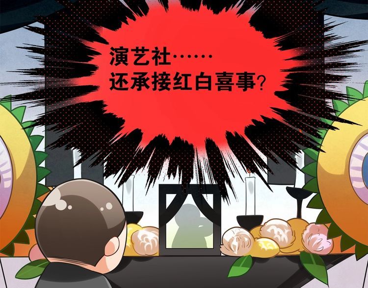 《双面校草别撩我》第15话 你大爷终究是你大爷 第22页