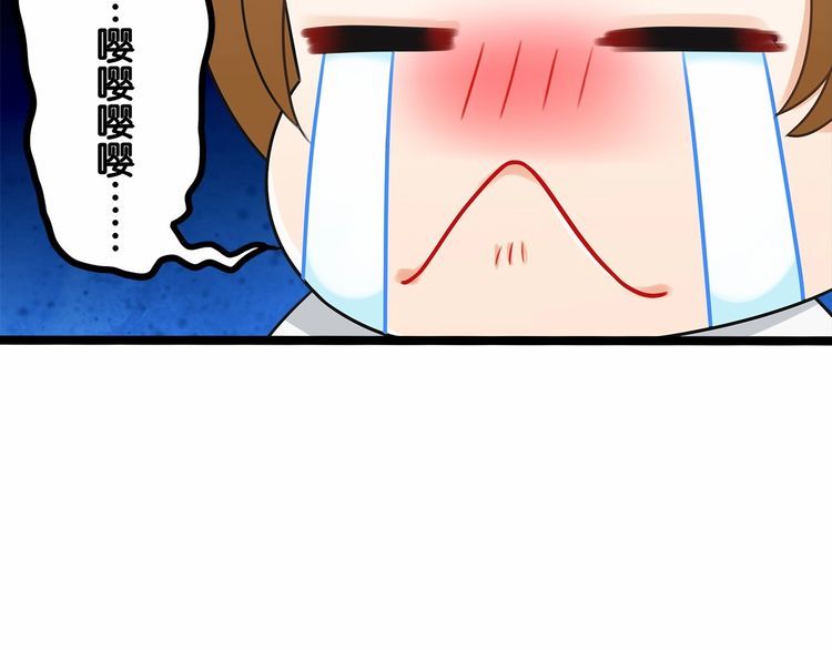 《双面校草别撩我》第15话 你大爷终究是你大爷 第27页