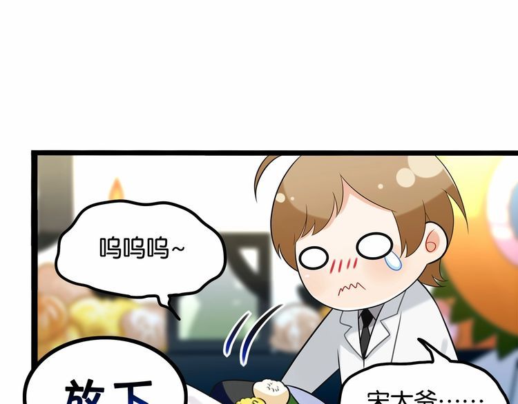 《双面校草别撩我》第15话 你大爷终究是你大爷 第37页