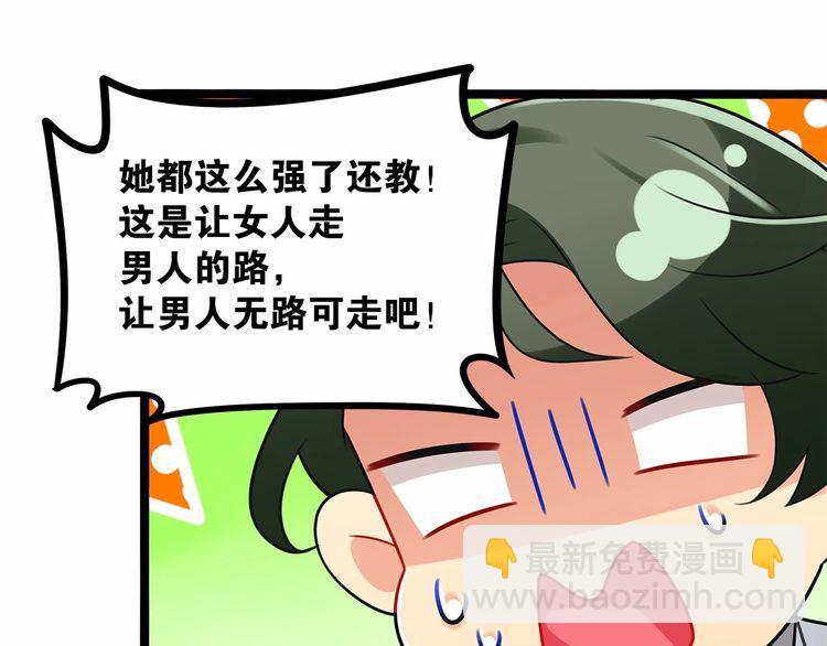《双面校草别撩我》第15话 你大爷终究是你大爷 第45页
