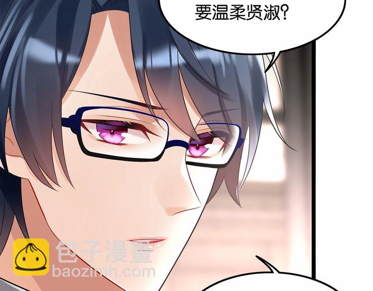 《双面校草别撩我》第15话 你大爷终究是你大爷 第48页