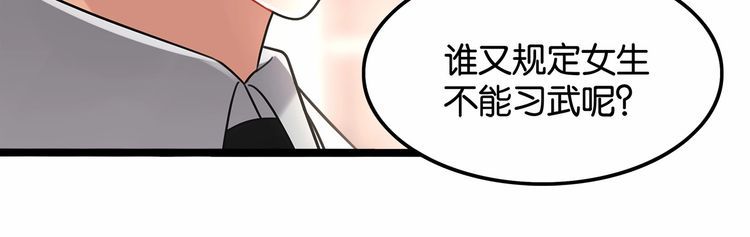《双面校草别撩我》第15话 你大爷终究是你大爷 第49页