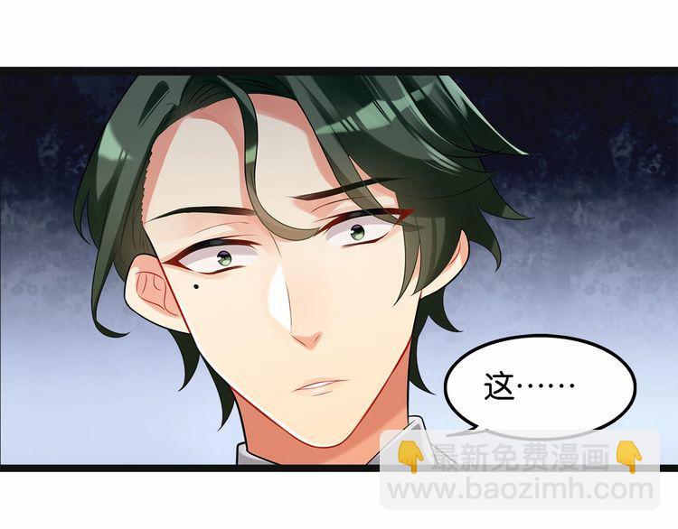《双面校草别撩我》第15话 你大爷终究是你大爷 第50页