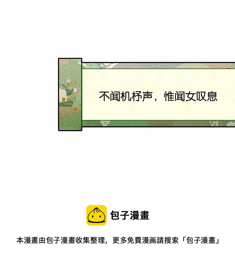 《双面校草别撩我》第13话 伟哥为什么是女生？！ 第11页