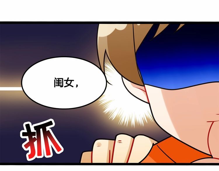 《双面校草别撩我》第13话 伟哥为什么是女生？！ 第13页