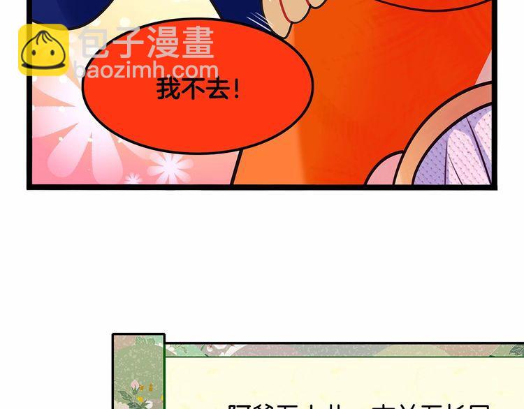 《双面校草别撩我》第13话 伟哥为什么是女生？！ 第16页