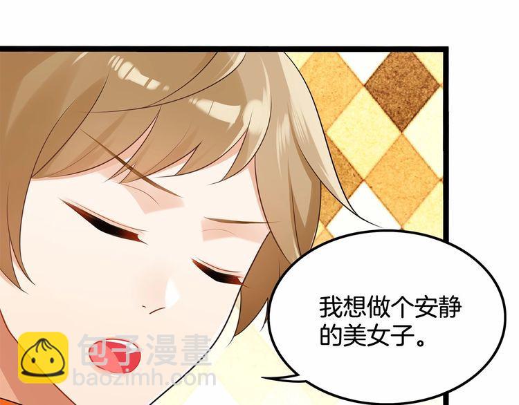《双面校草别撩我》第13话 伟哥为什么是女生？！ 第18页