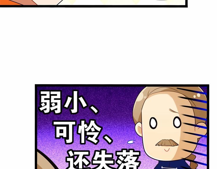 《双面校草别撩我》第13话 伟哥为什么是女生？！ 第19页