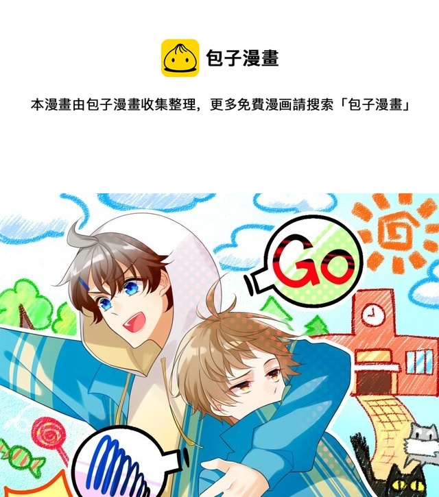 《双面校草别撩我》第13话 伟哥为什么是女生？！ 第1页